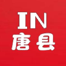 在唐县