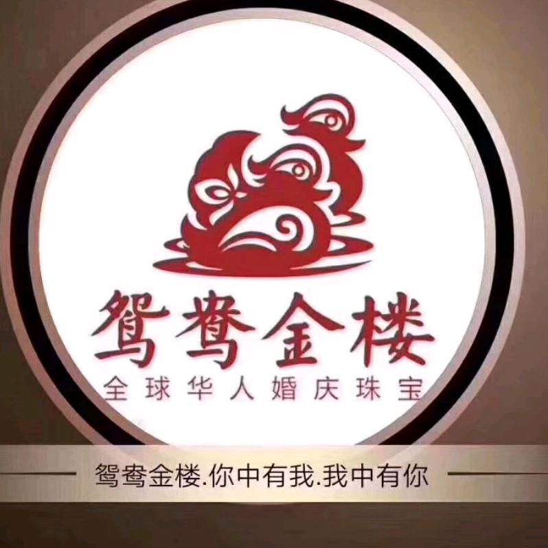 台州市鸳鸯金楼