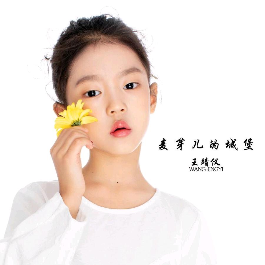 麦芽儿