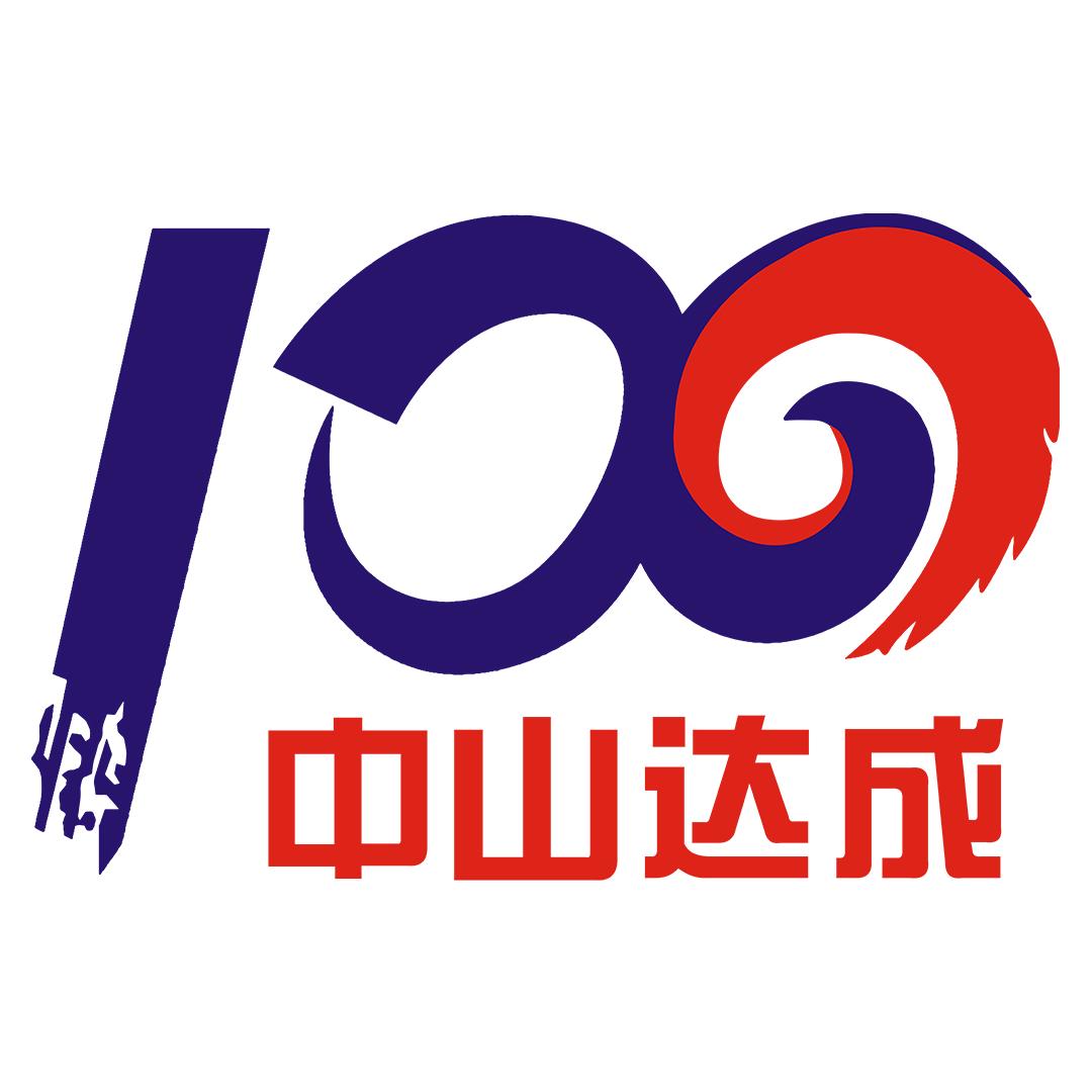 中山市达成摩托车商贸有限公司