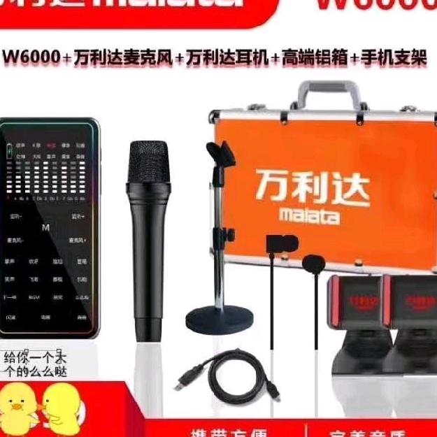 万利达音响