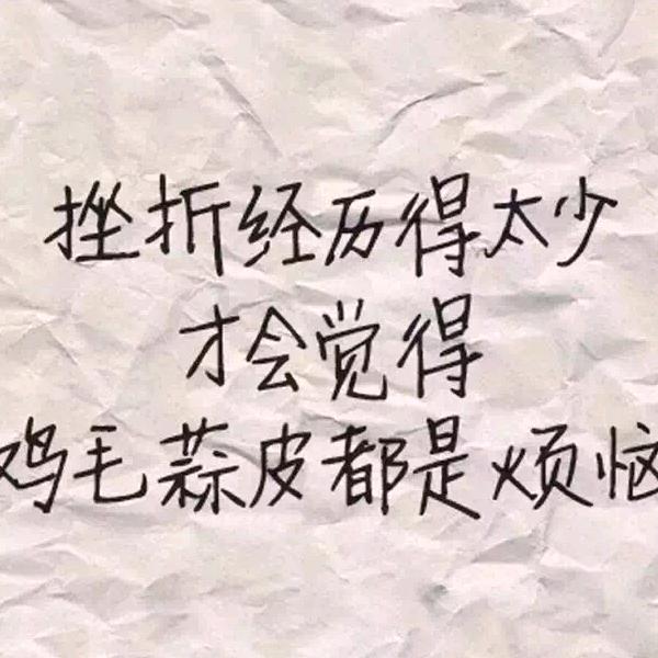 记性不可忘记