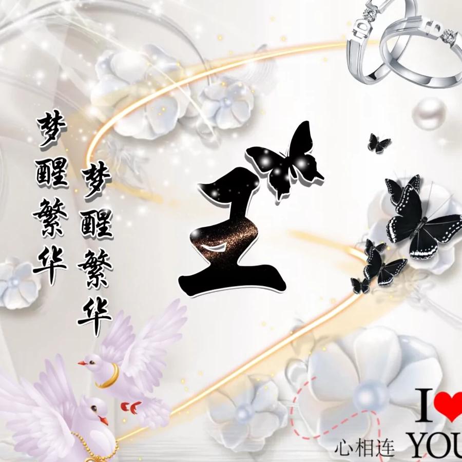 梦回当年