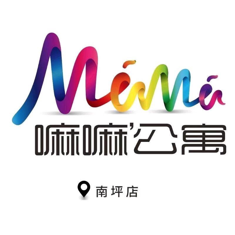 嘛嘛公寓(南坪工贸地铁站店)官方号