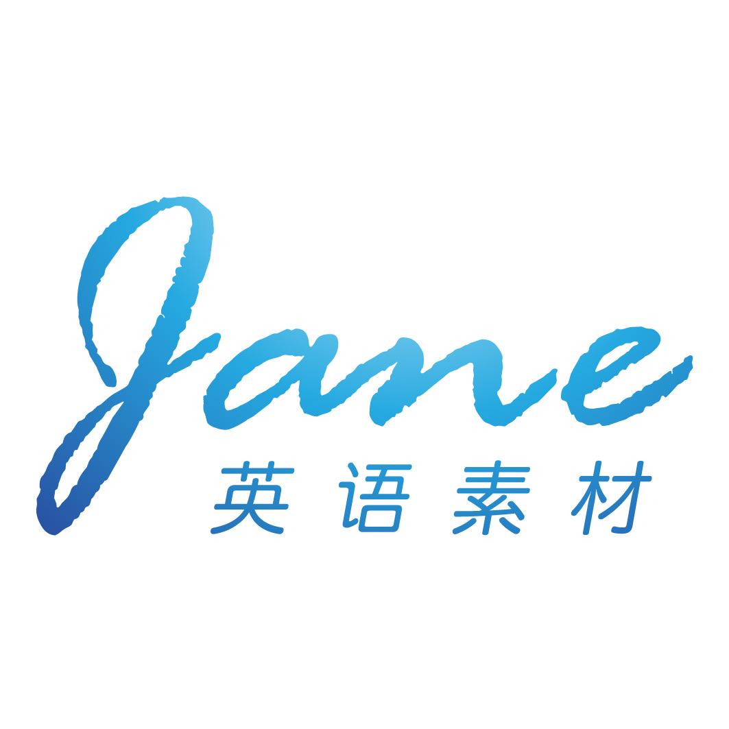 Jane的英语素材