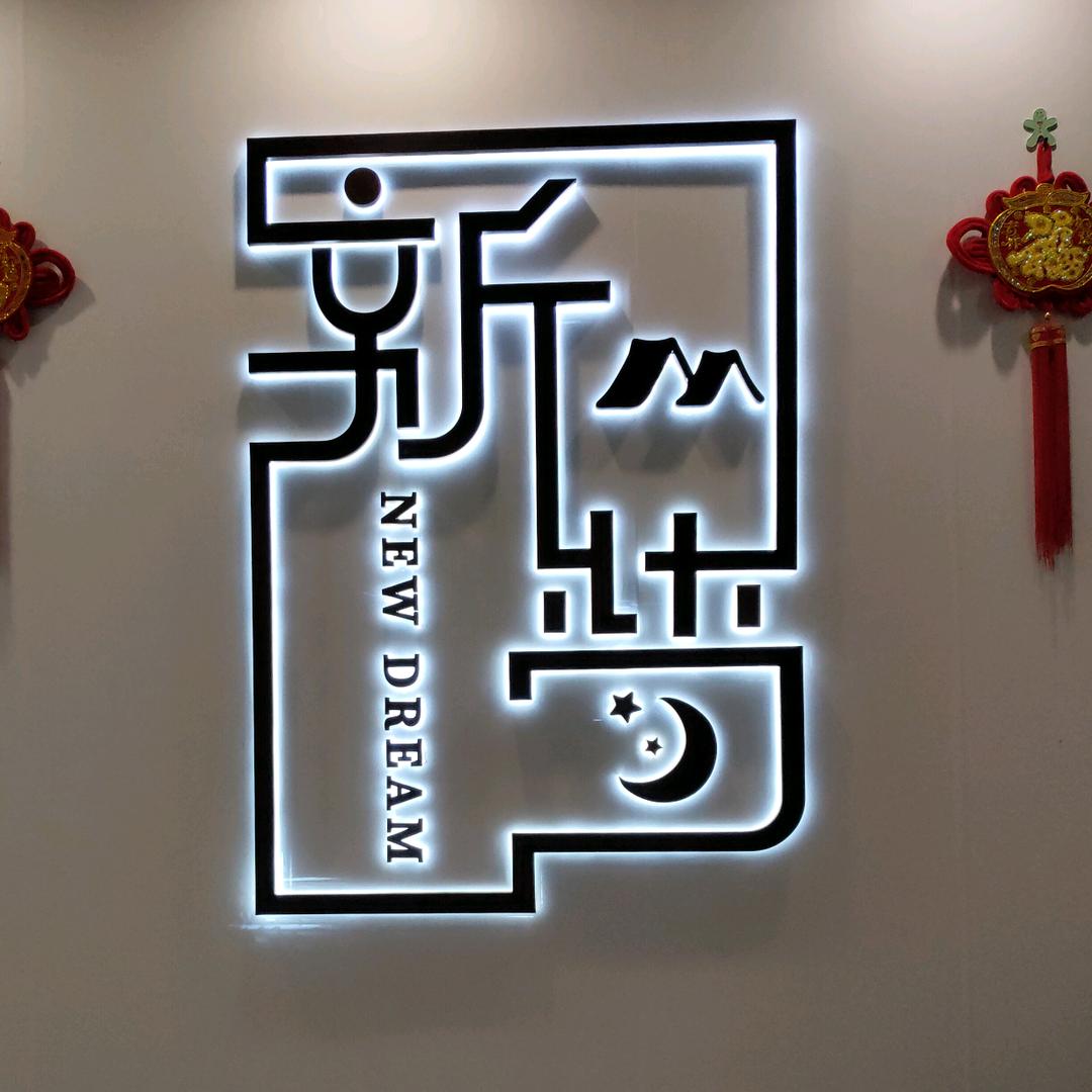 海口星梦假日酒店