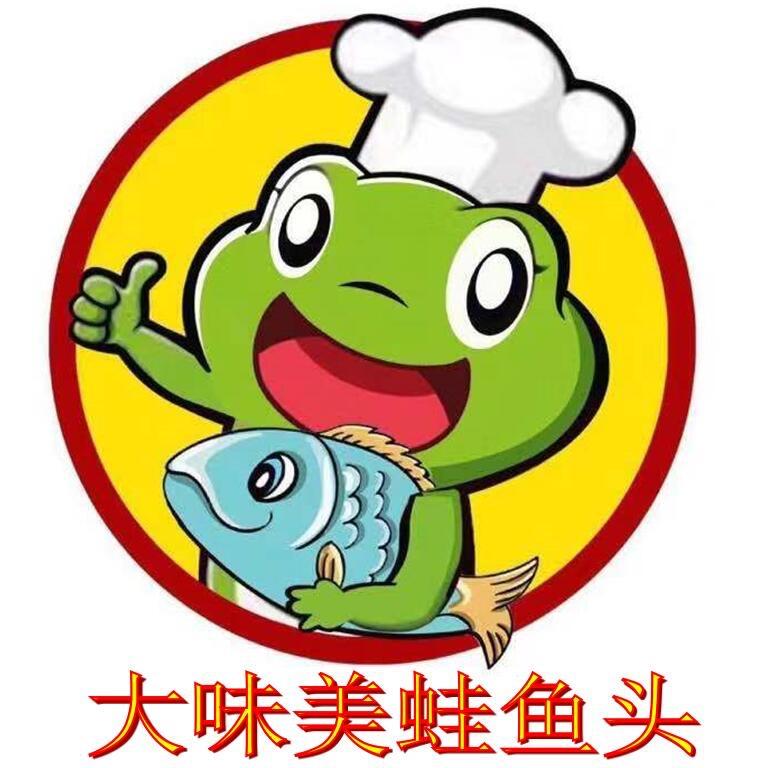 大味美蛙鱼头南部店