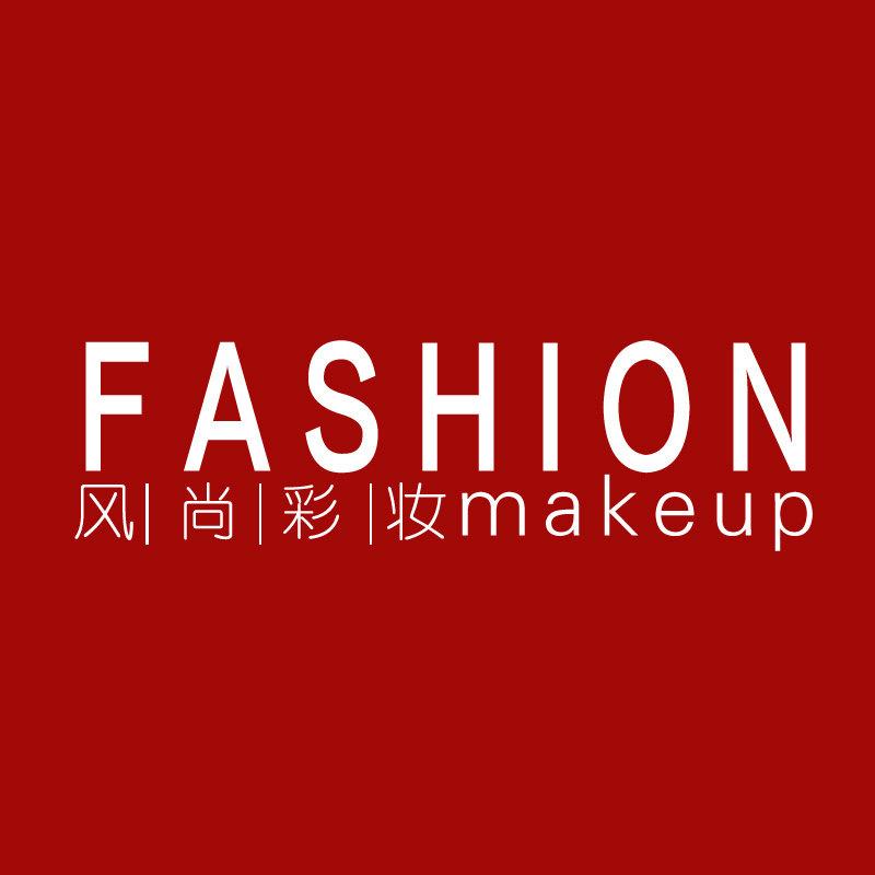 宜昌市风尚化妆美甲纹绣培训学校