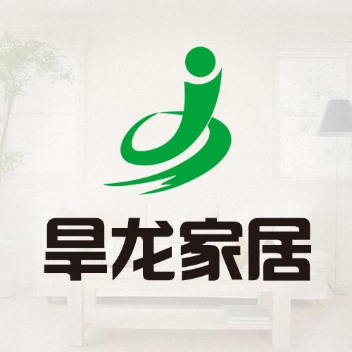 旱龙家居店