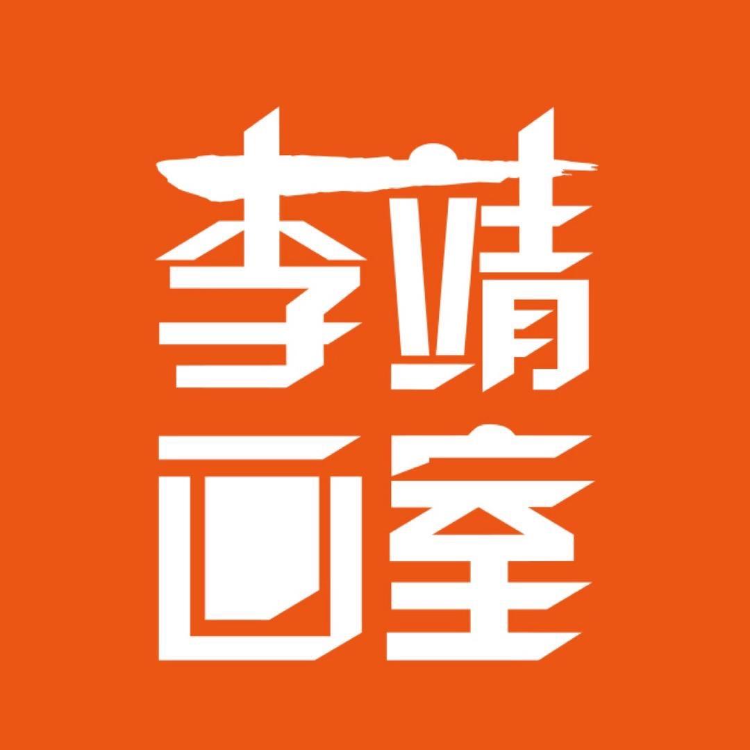 北京李靖画室