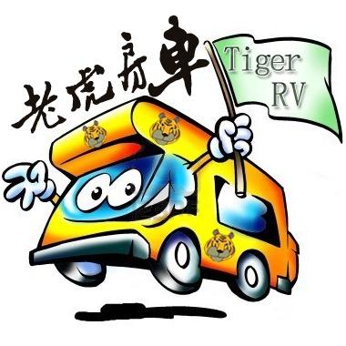 老虎房车