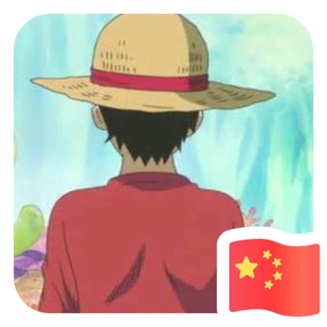 威❤️慕阳