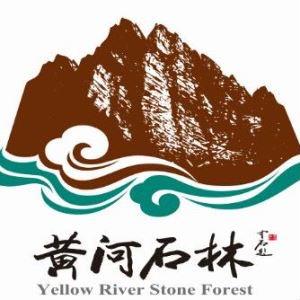 黄河石林大景区