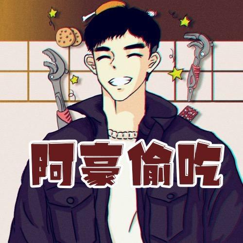 下铺阿豪@抖音