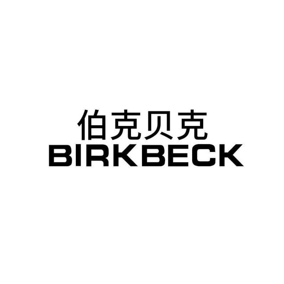 伯克贝克Birkbeck诺壹钟表专卖店