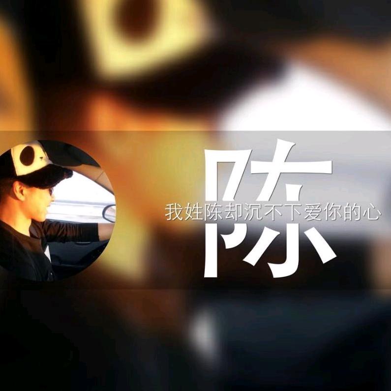 陈浩