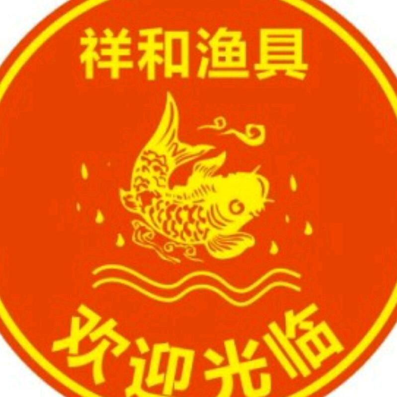 德昌祥和渔具