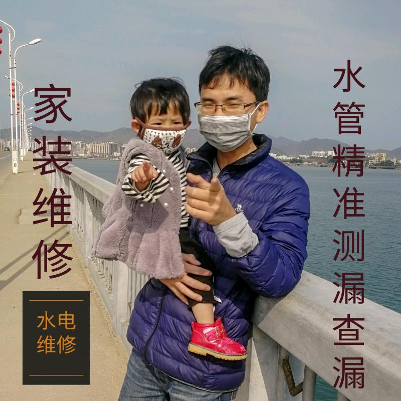 汕尾邓师傅家庭维修漏水检测