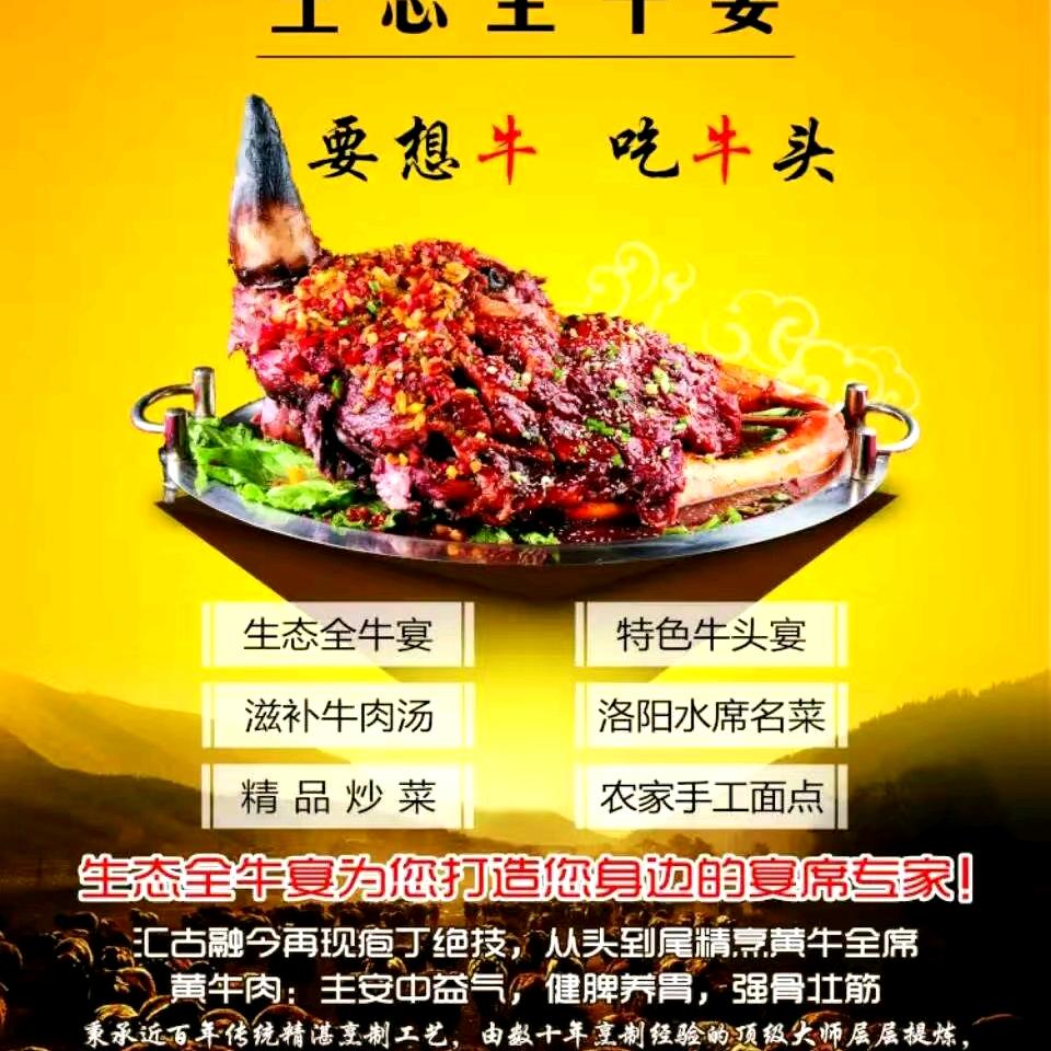 小倩全牛宴直播号