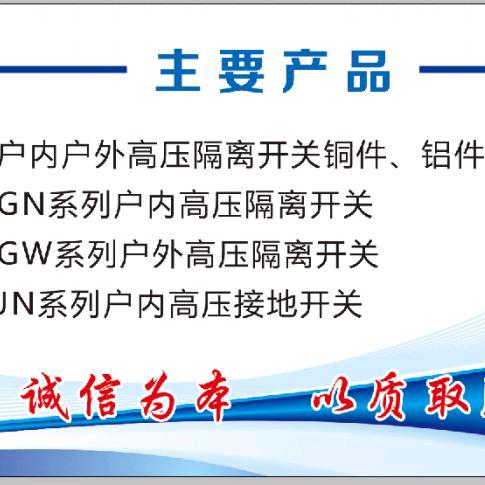 鑫源电器（隔离开关）