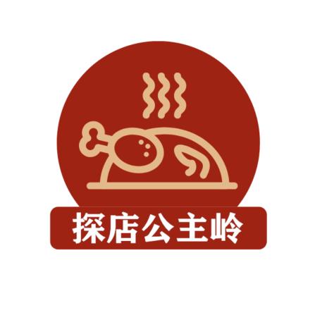 探店公主岭（春明）