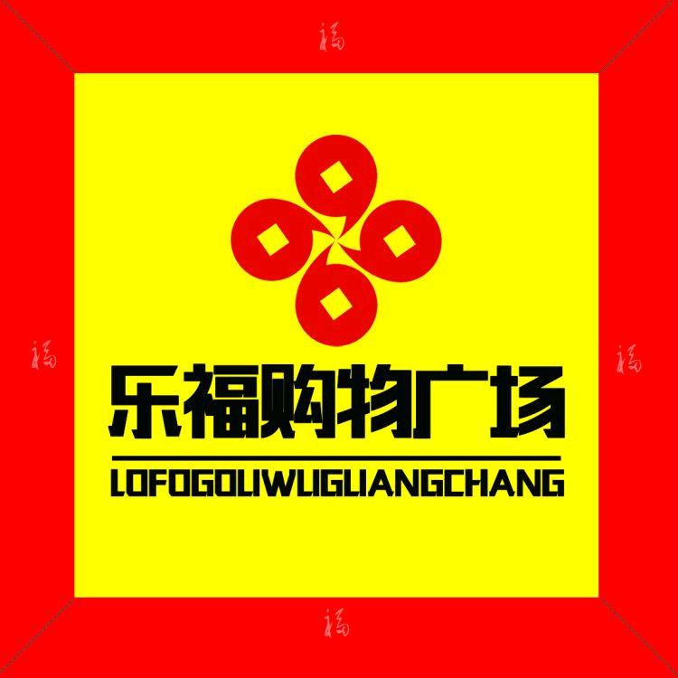 长葛乐福购物广场