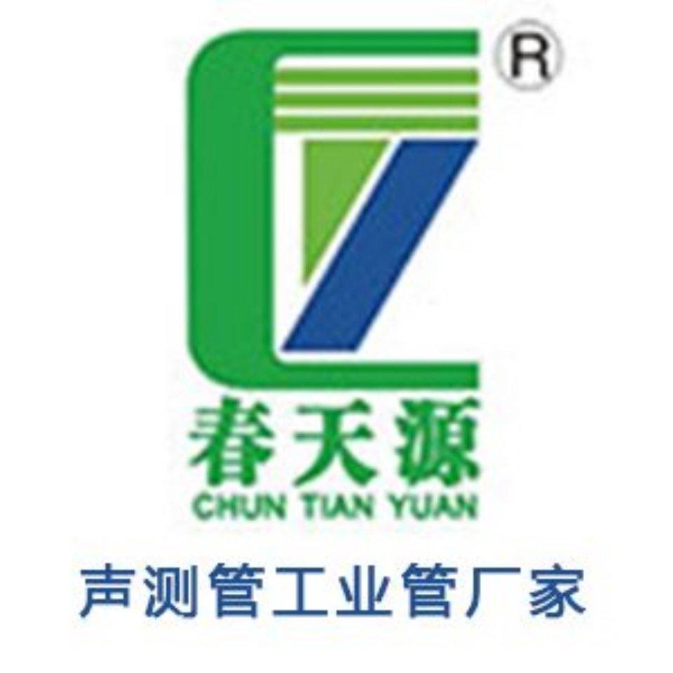 武汉春天源声测管、注浆管厂家