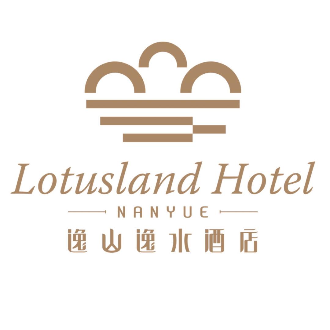 南岳逸山逸水酒店官方号