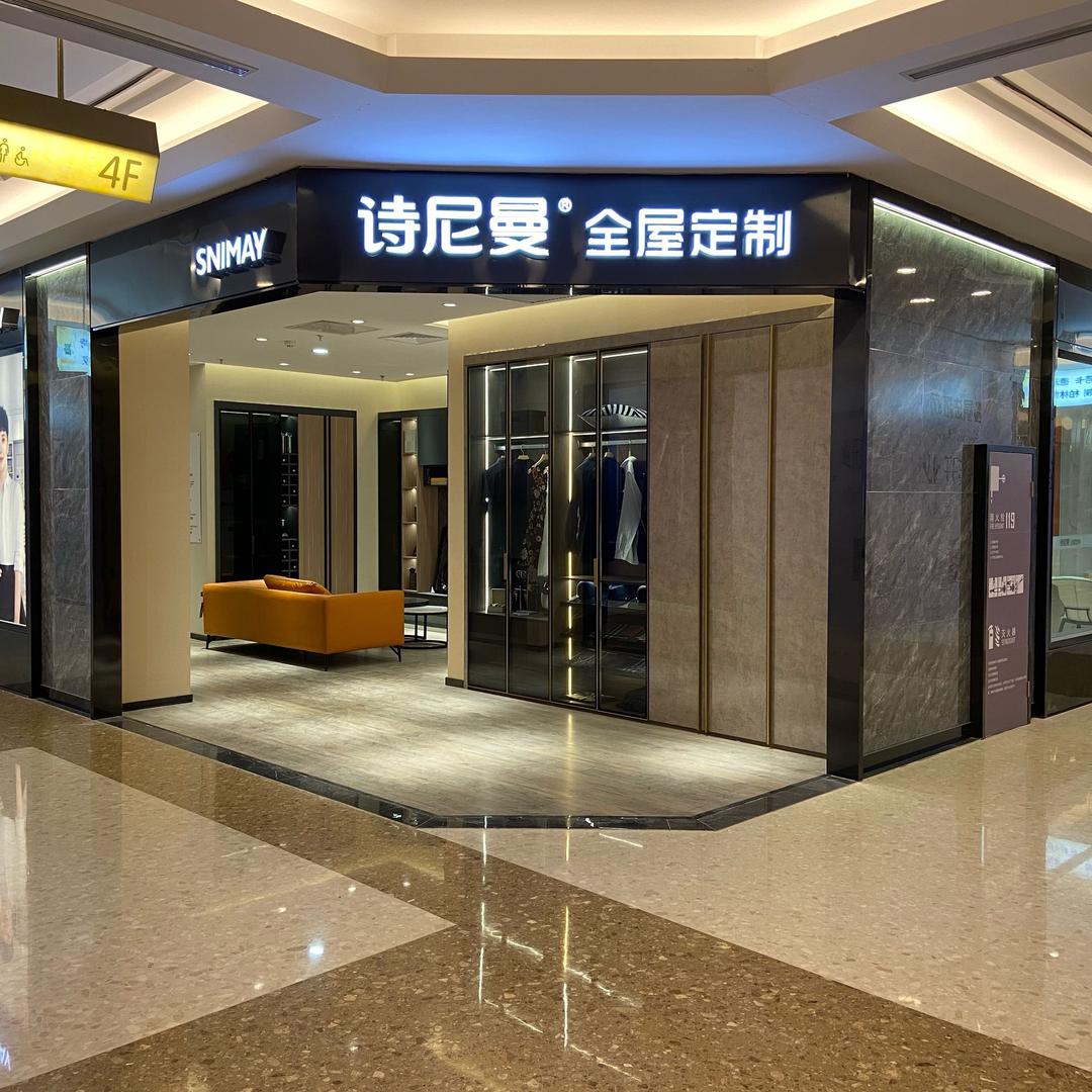 水磨沟区会展大道疆山建材经销部