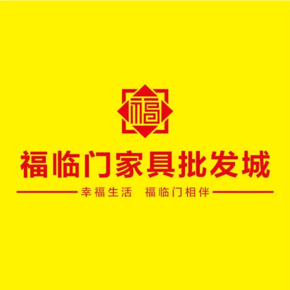 南平市建阳区福临门家具有限公司