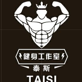 开原泰斯健身会所