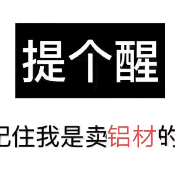 伊豪铝材百叶窗