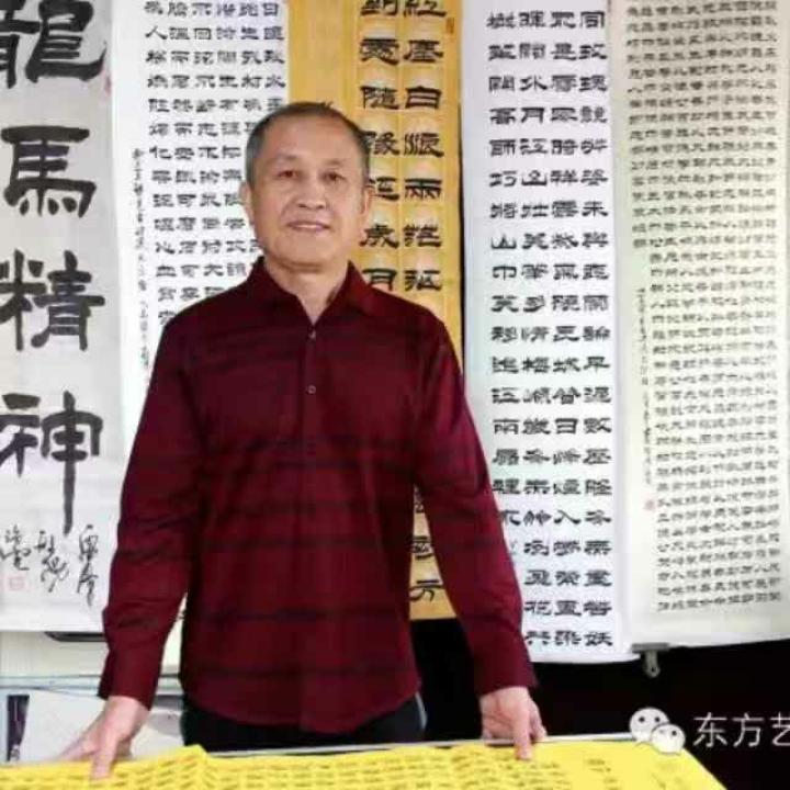 书法世家从沛瑚