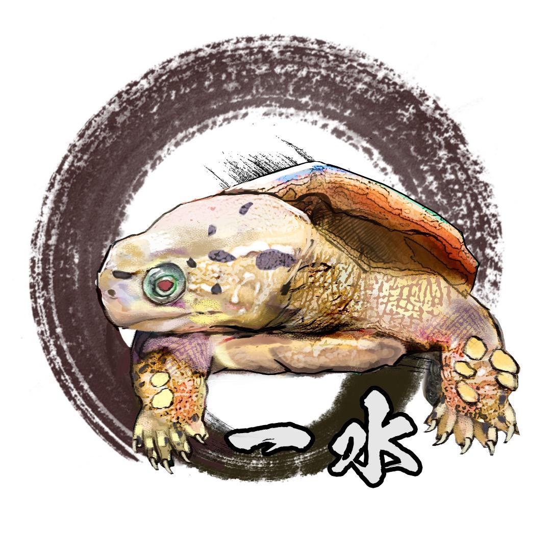 一水