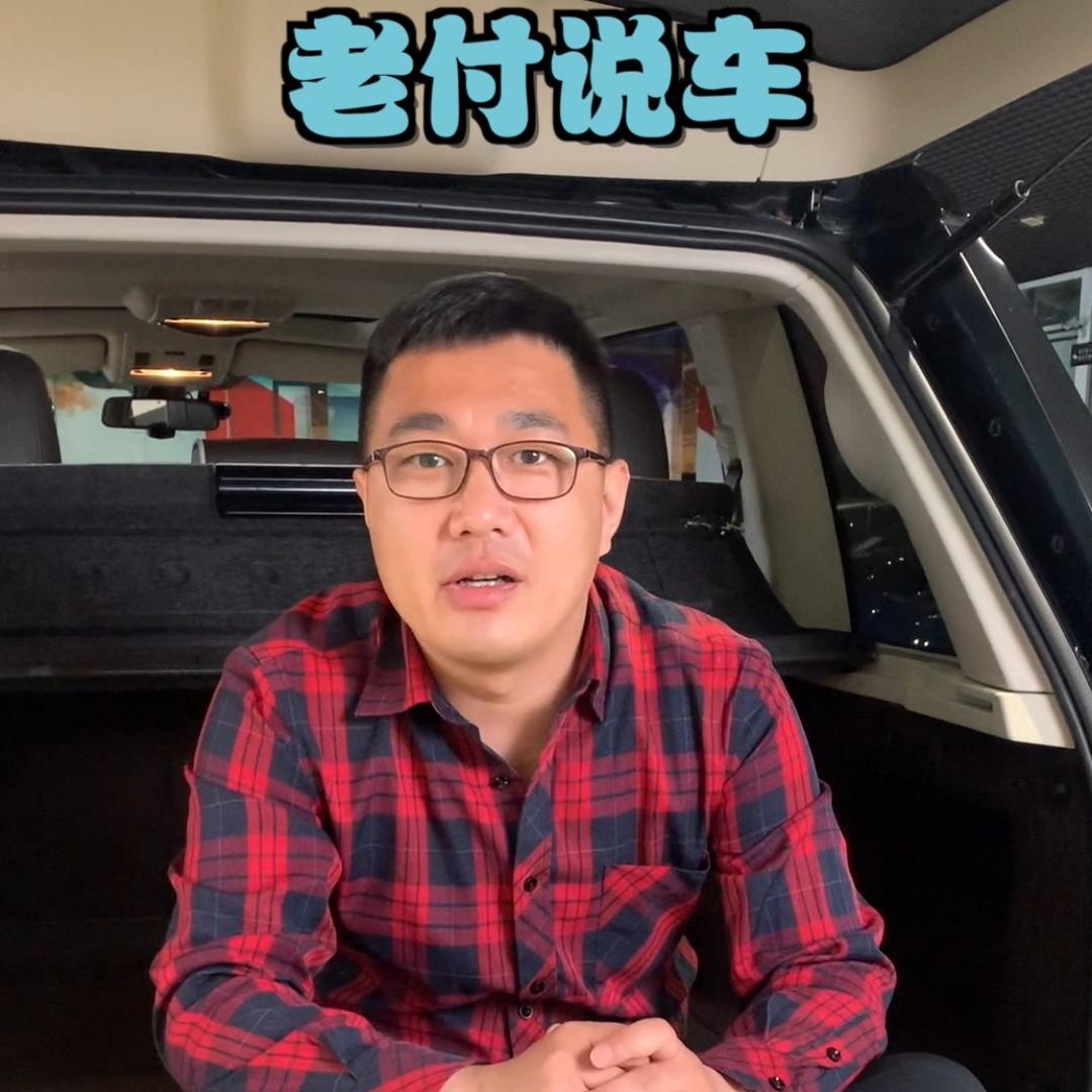 老付汽车