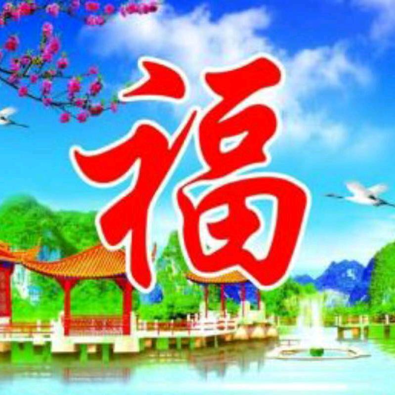 一生幸福🌹🌹🌹