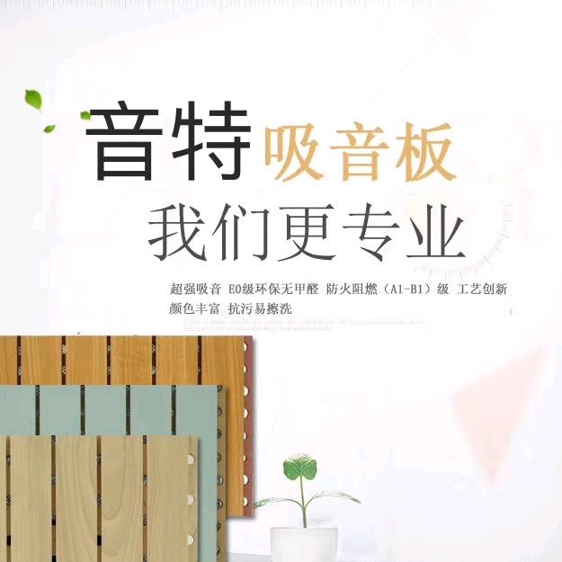 西安音特隔音软包吸音板工厂