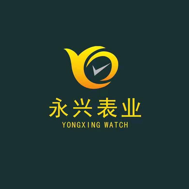 永兴钟表维修中心