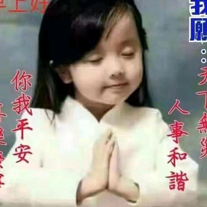 余生安好