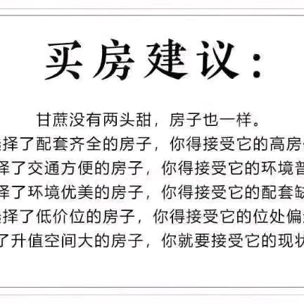 印象中介说房