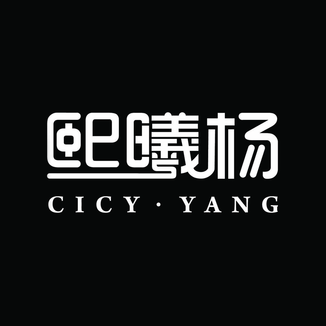 熙曦杨女装定制