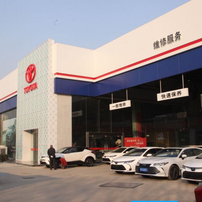 石家庄纪元丰田汽车销售服务有限公司