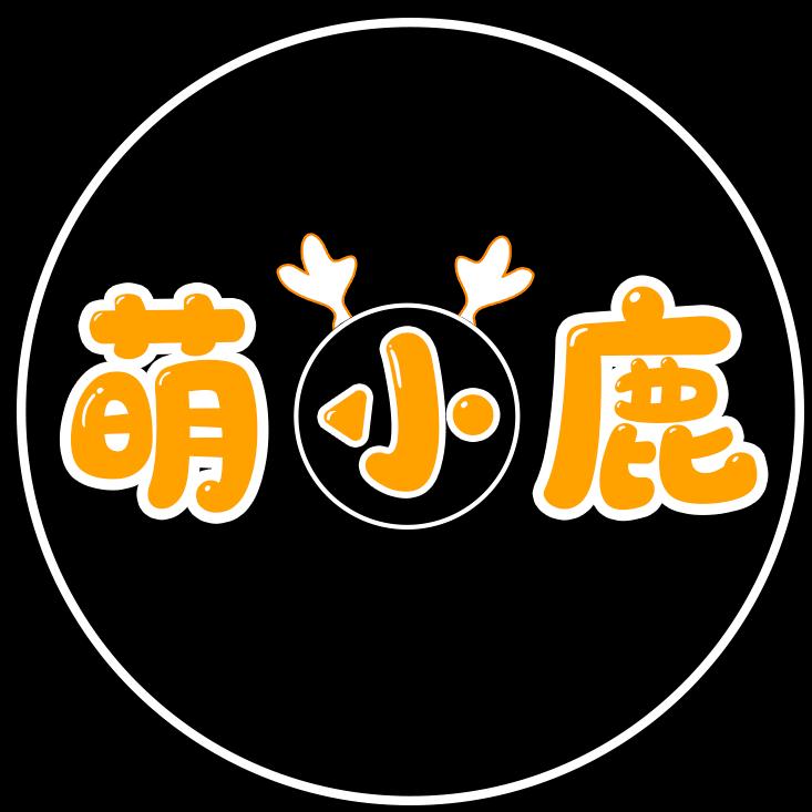 萌小鹿（🔗在橱窗）