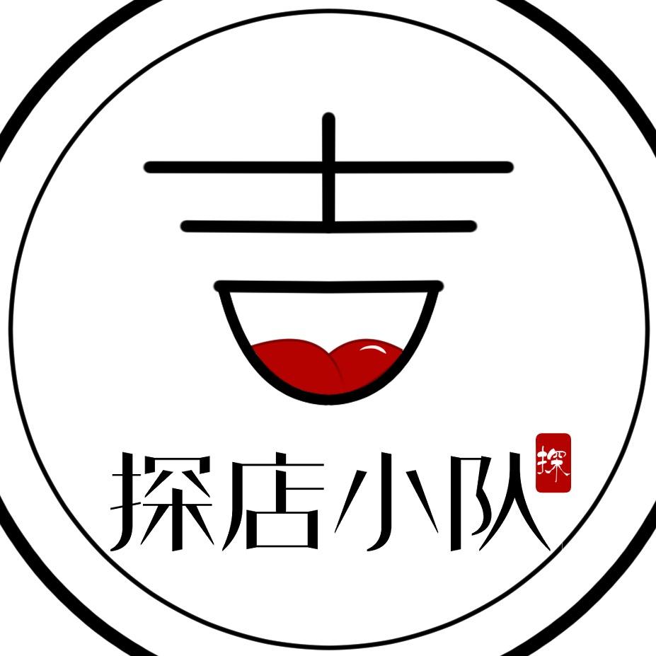 吉林探店小队
