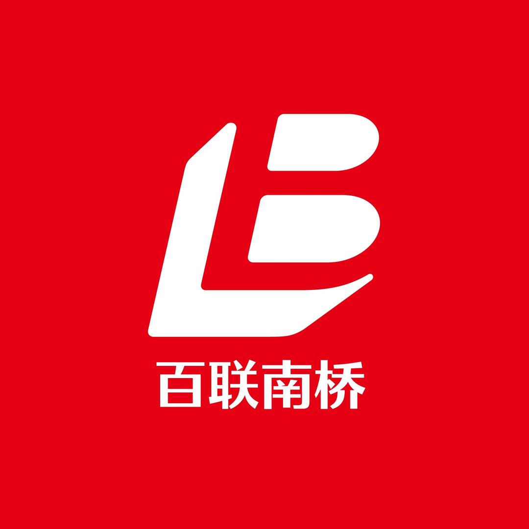 百联南桥购物中心