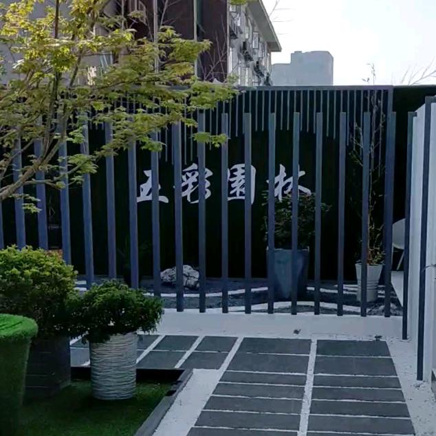 《五彩园林》景观设计施工养护