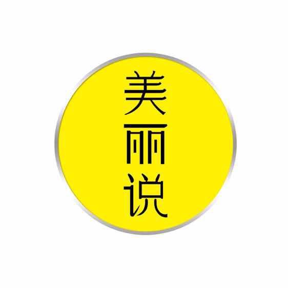 东台美丽说奢品汇