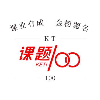 课题100美育学院