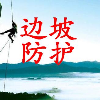 四川仲达边坡防护&山体危岩落石治理