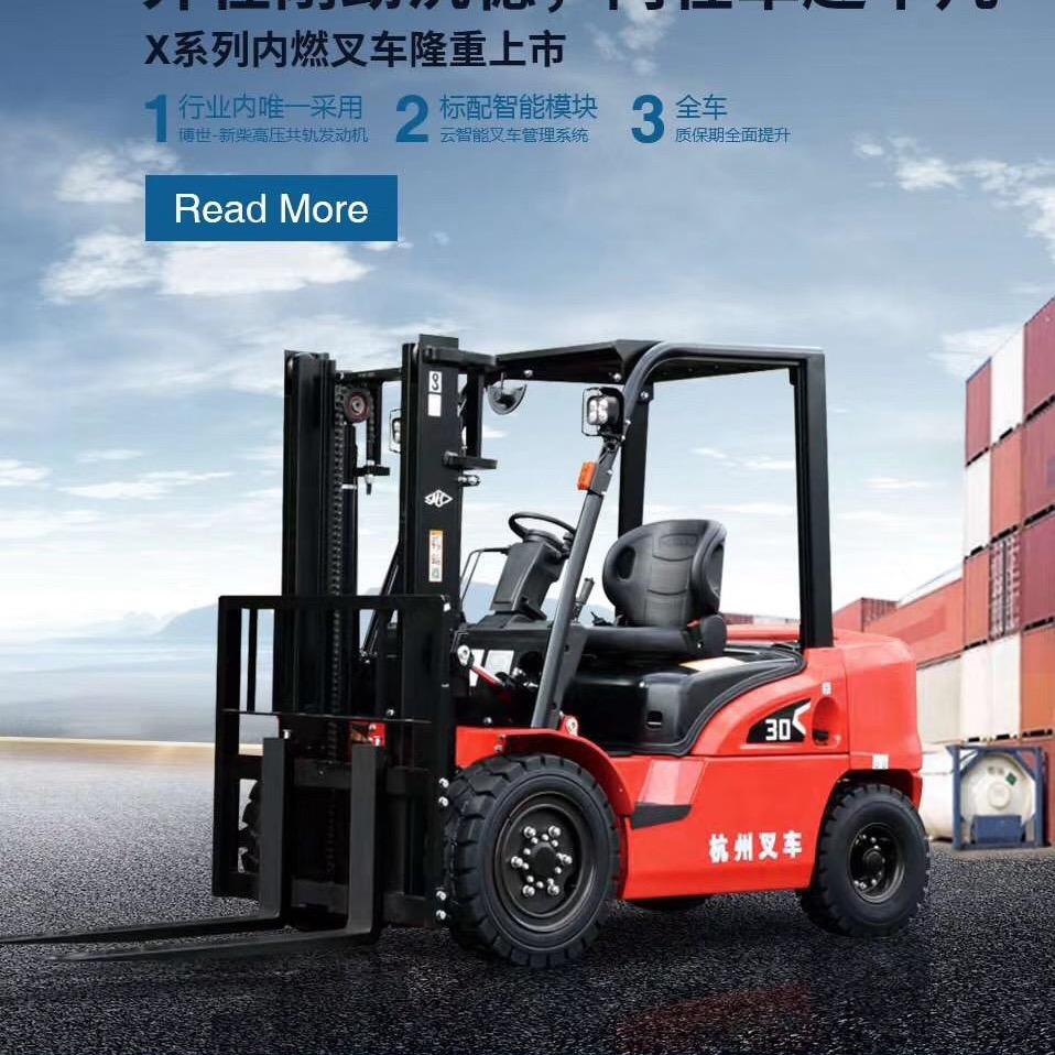 烟台杭叉新能源叉车